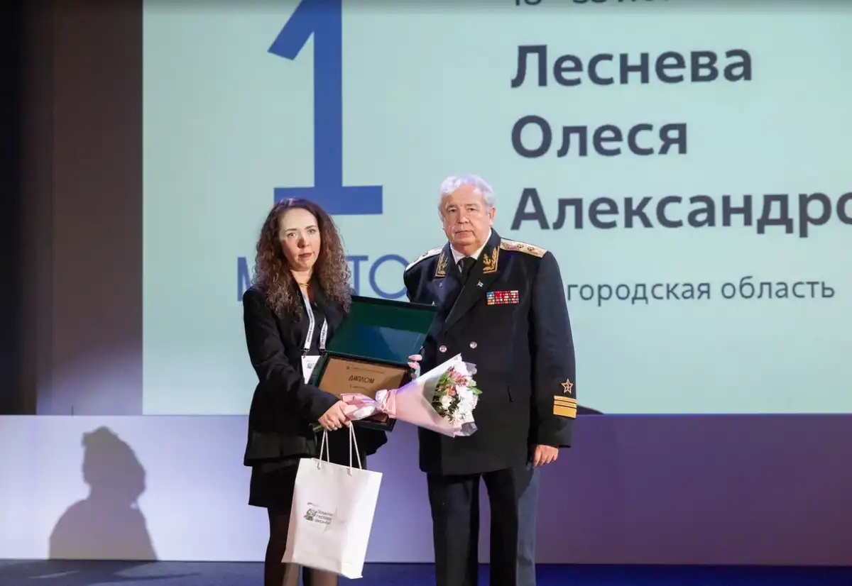 В 2025 году учитель школы №1 посёлка Крестцы Олеся Леснева заняла в конкурсе первое место.