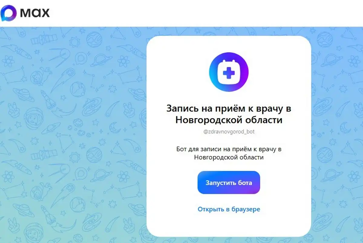 Врачи закрыли дистанционно через мессенджер Мах 100 больничных.