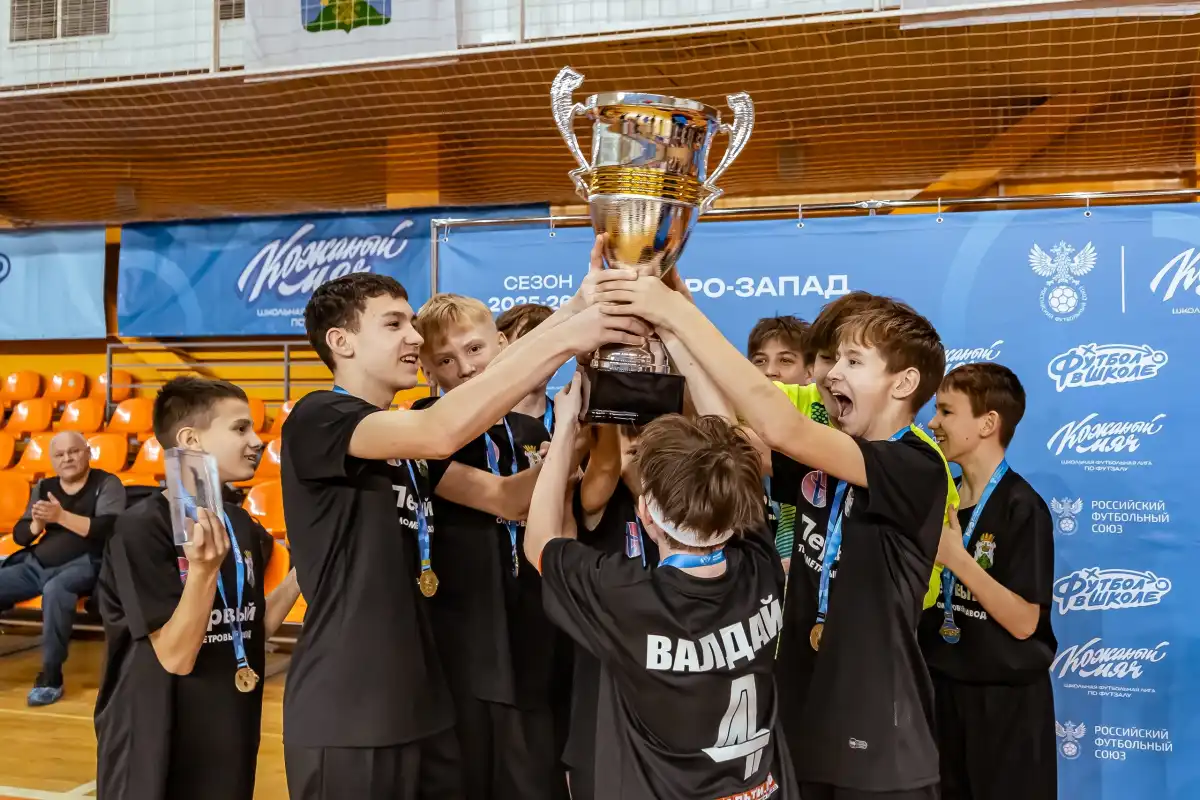 Сразу три команды Новгородской области впервые вышли в финал Всероссийских соревнований «Кожаный мяч».