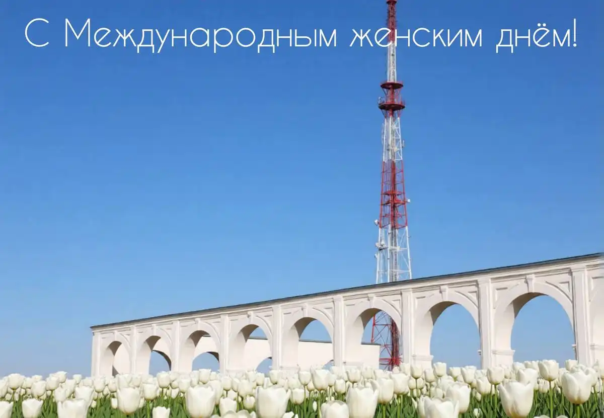 На медиафасаде телебашне отобразится надпись «8 марта. Международный женский день!».