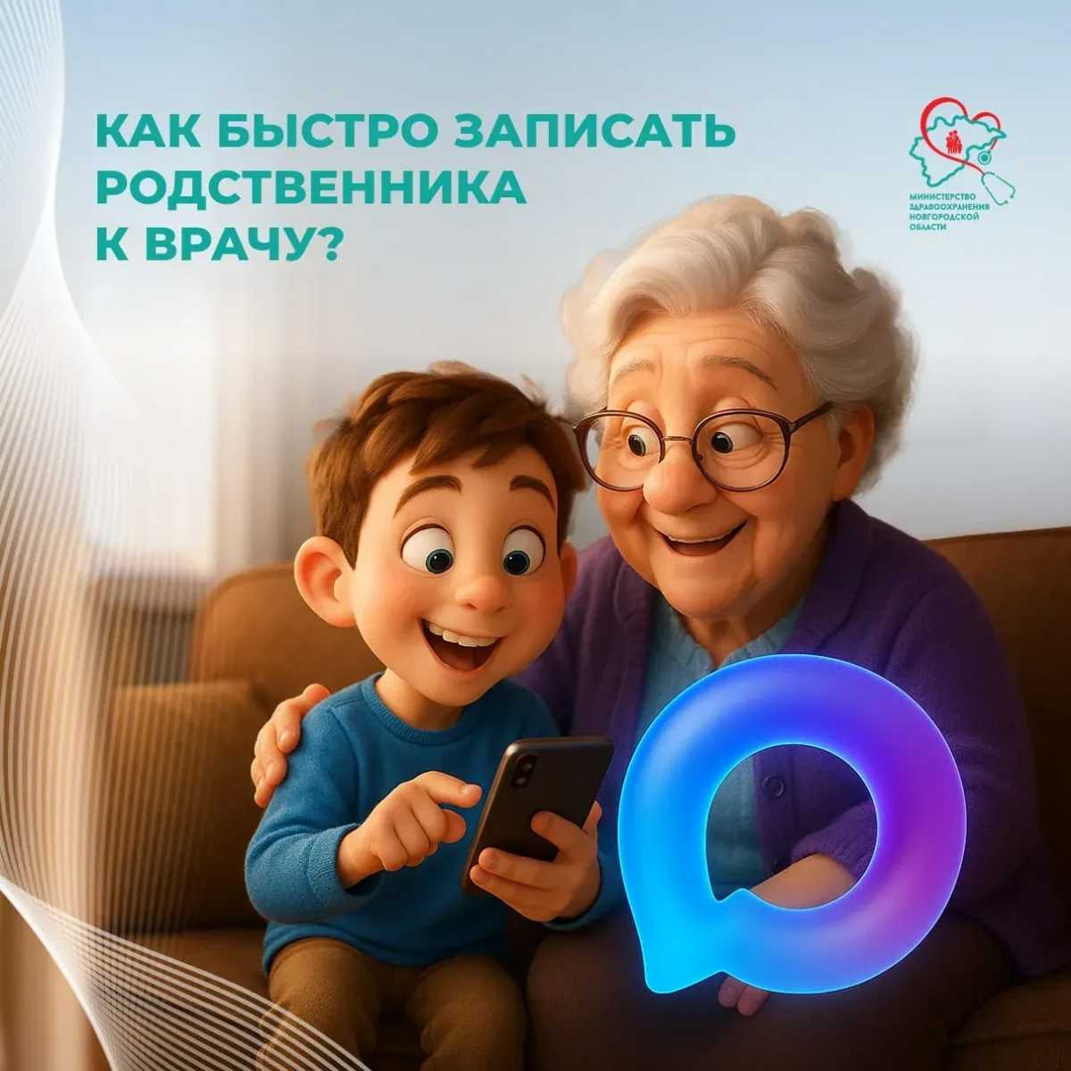 При записи к врачу в мессенджере Мах можно перенести или отменить визит прямо со смартфона.