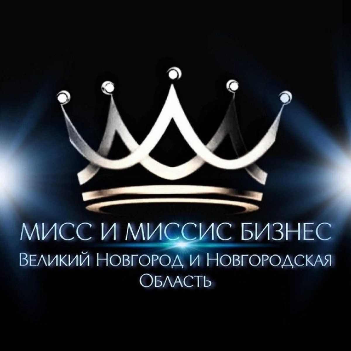 Победительница из Новгородской области представит регион на общероссийском финале в Санкт-Петербурге.