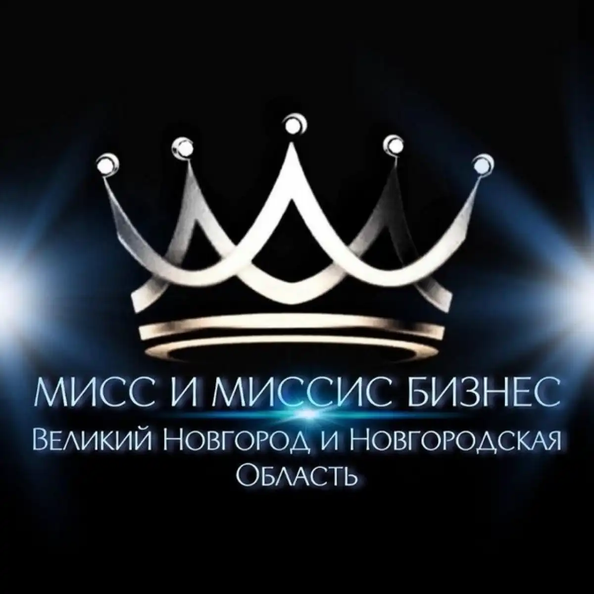 Победительница из Новгородской области представит регион на общероссийском финале в Санкт-Петербурге.