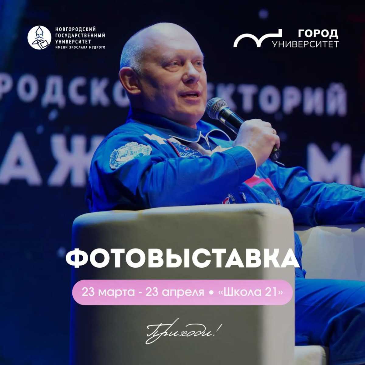 Иван Вагнер 23 марта прочитает лекцию и откроет фотовыставку.