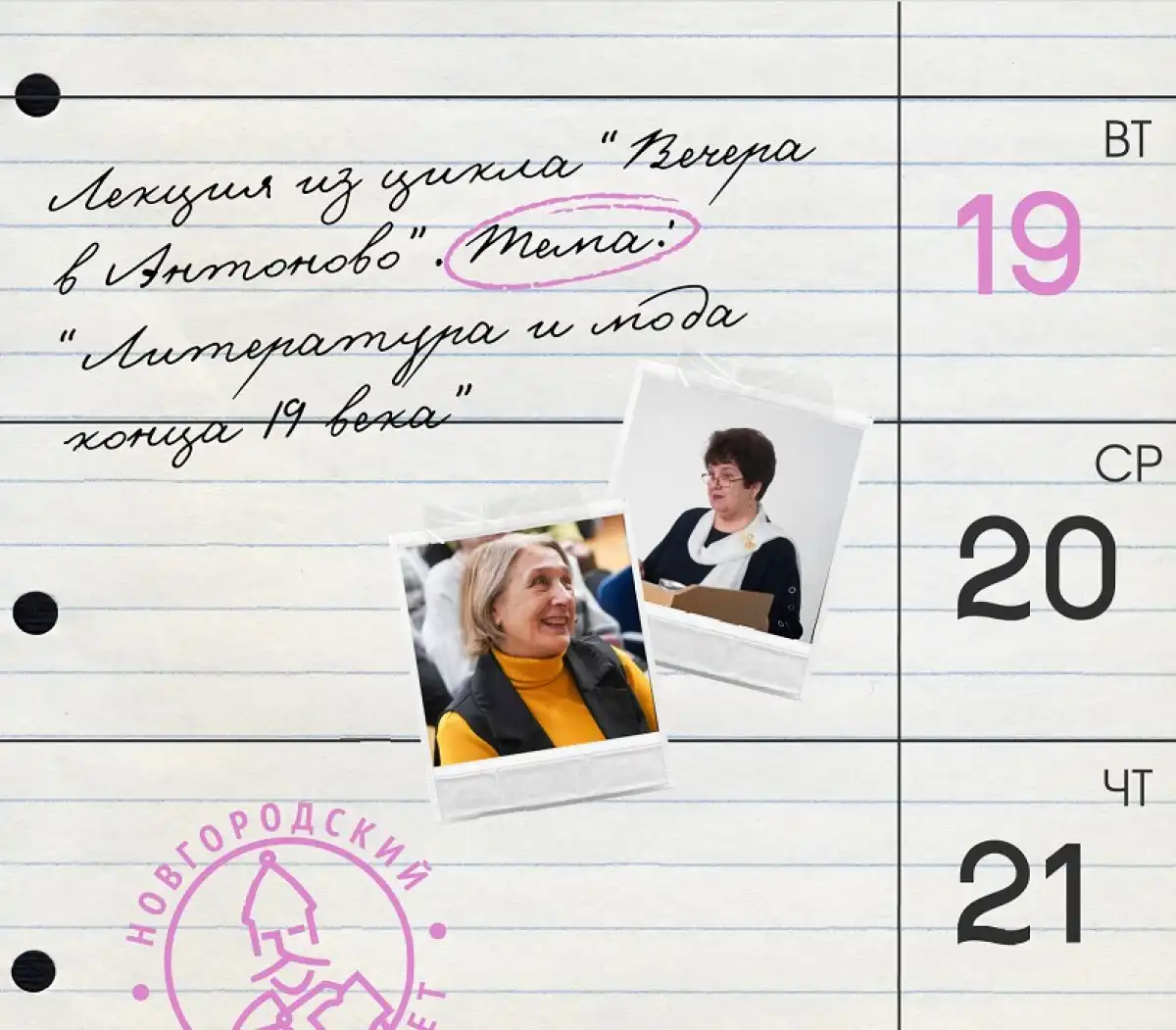 Возрастное ограничение 16+.