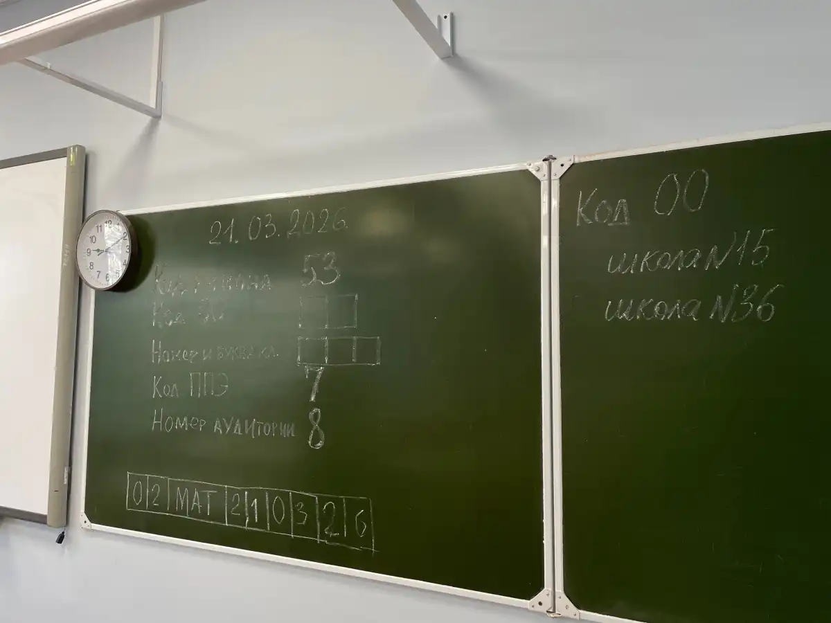 В новгородской гимназии «Исток» пробный экзамен сдали 239 школьников.