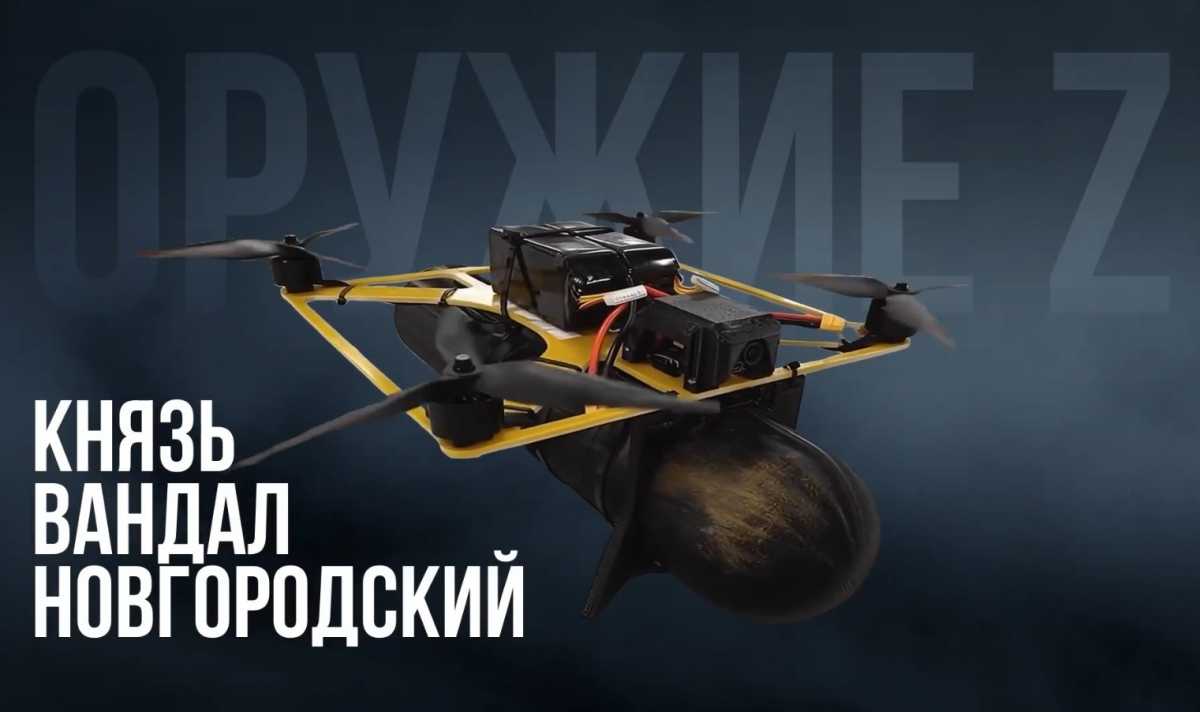 В министерстве обороны России рассказали о новгородском дроне КВН