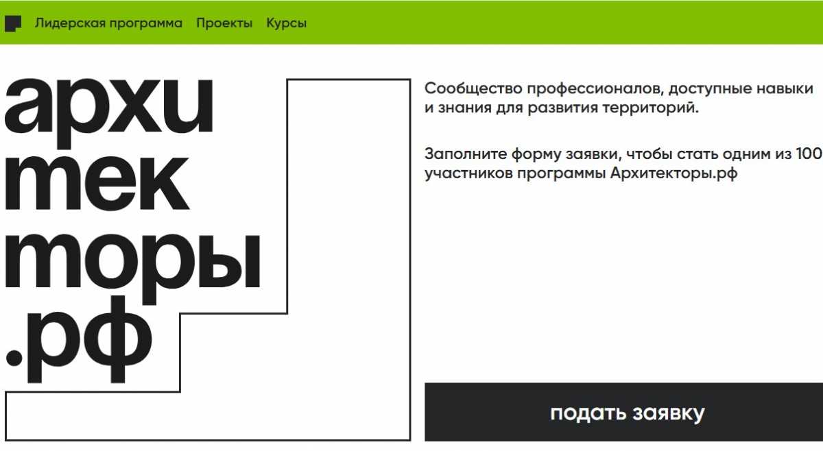 Заключительным этапом отбора станет заседание экспертной комиссии, которая определит состав восьмого потока.