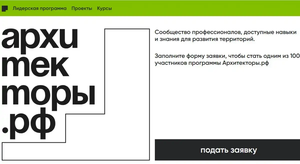 Заключительным этапом отбора станет заседание экспертной комиссии, которая определит состав восьмого потока.