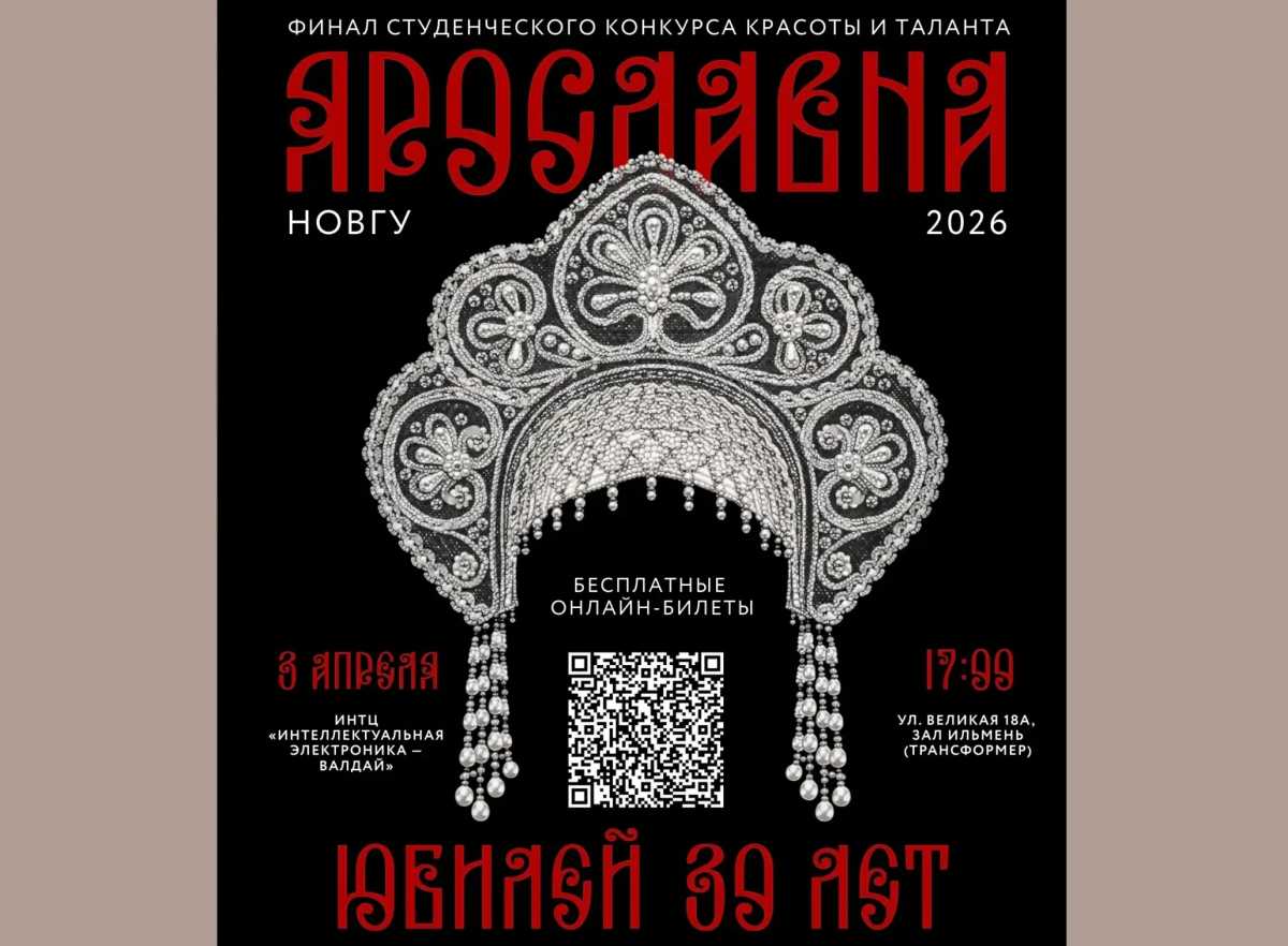 Для посещения мероприятия нужно оформить бесплатный онлайн-билет.