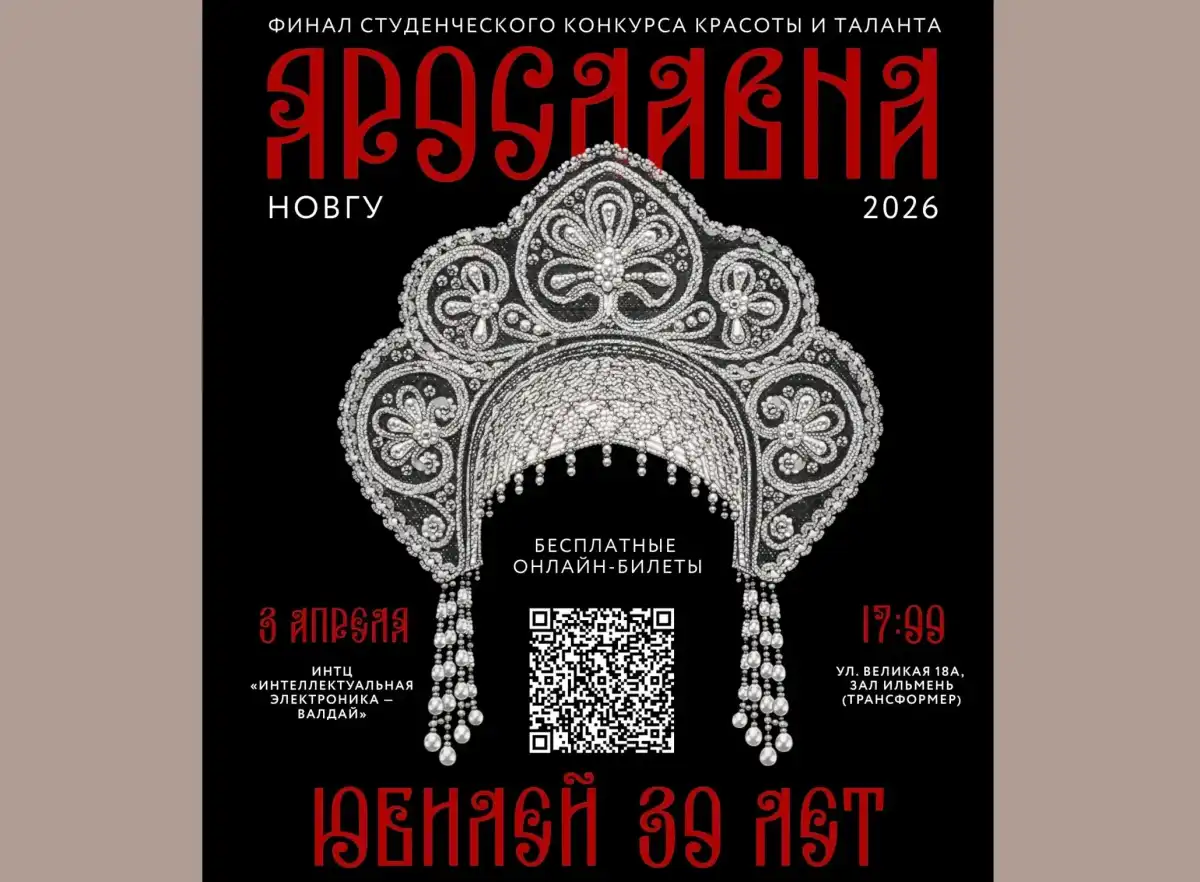 Для посещения мероприятия нужно оформить бесплатный онлайн-билет.