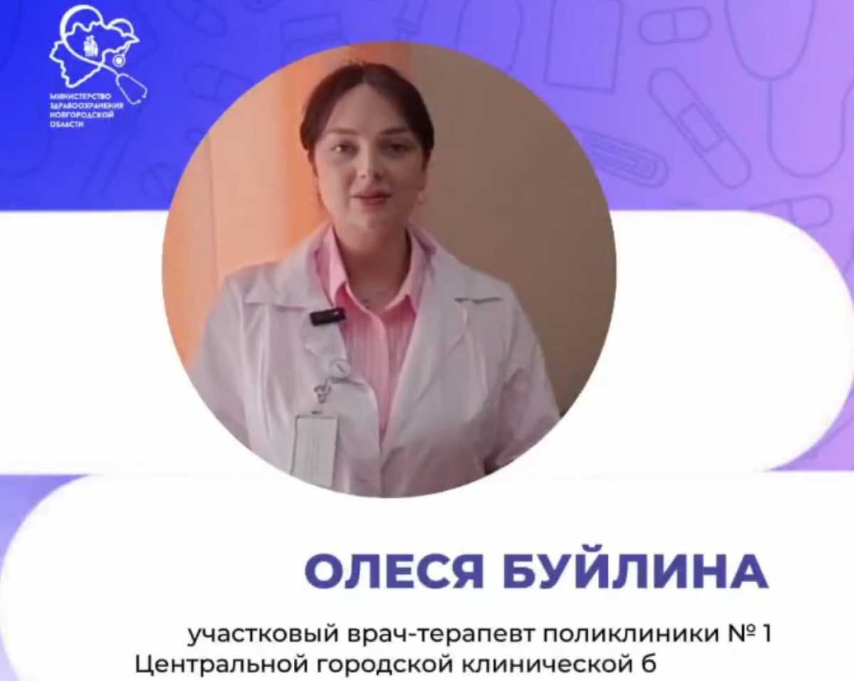 Чтобы получить телемедицинскую консультацию через мессенджер, необходимо установить приложение Мах и зарегистрироваться в нём.