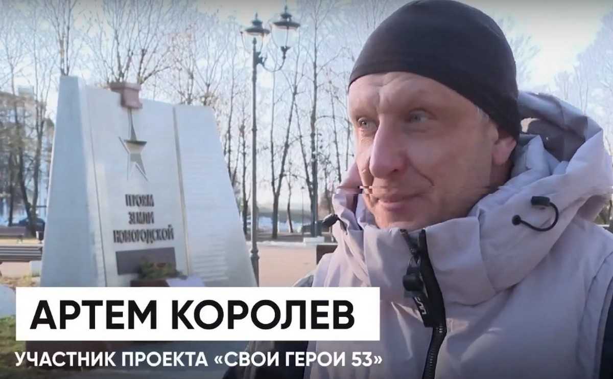 Артём Королёв проходит обучение в проекте «СВОи герои 53».