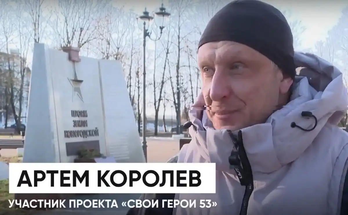 Артём Королёв проходит обучение в проекте «СВОи герои 53».