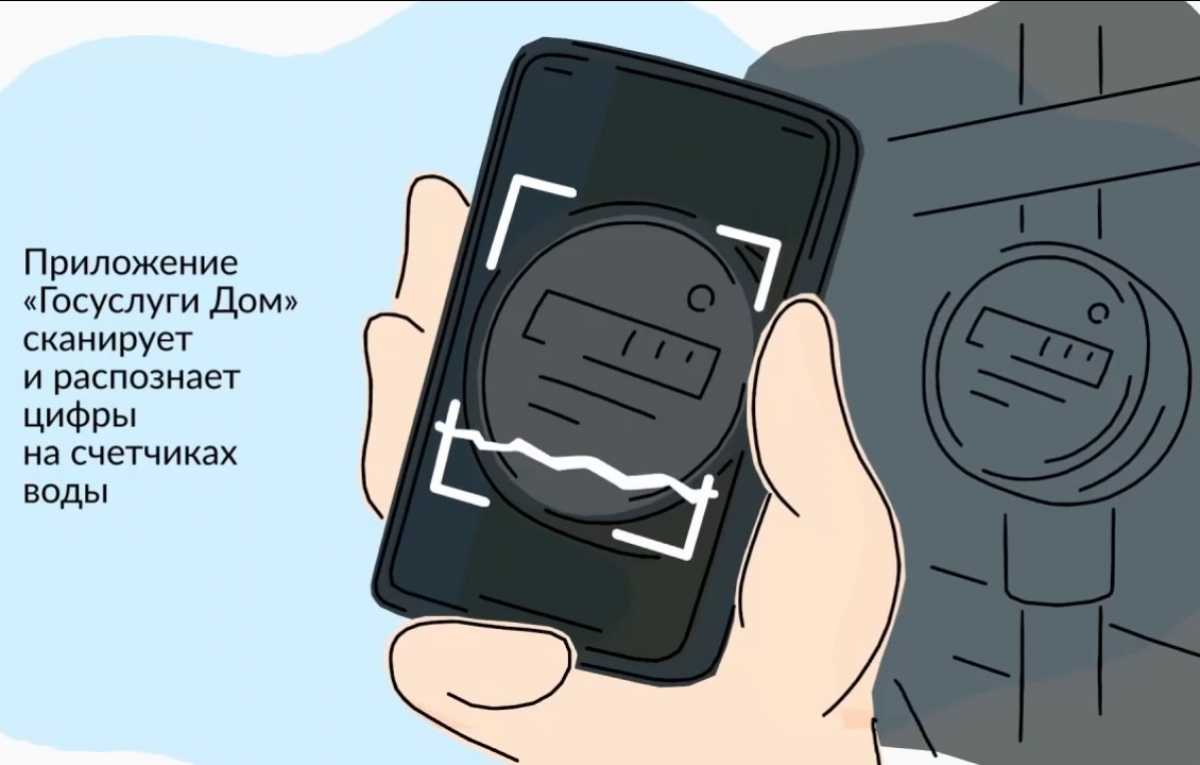 В приложении «Госуслуги. Дом» можно передавать показания счётчиков.
