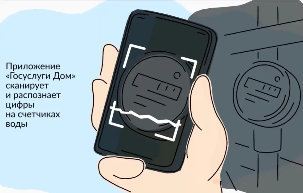 В приложении «Госуслуги. Дом» можно передавать показания счётчиков.