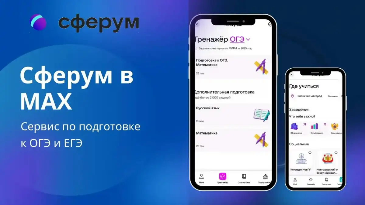 «Поступай» также содержит подборку колледжей, техникумов и высших учебных заведений с полезной информацией об условиях поступления.