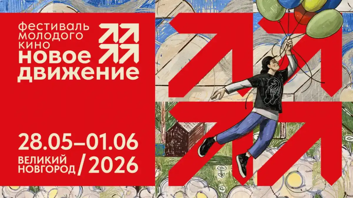 Автор новой визуальной концепции фестиваля – художник и дизайнер Константин Чирков.