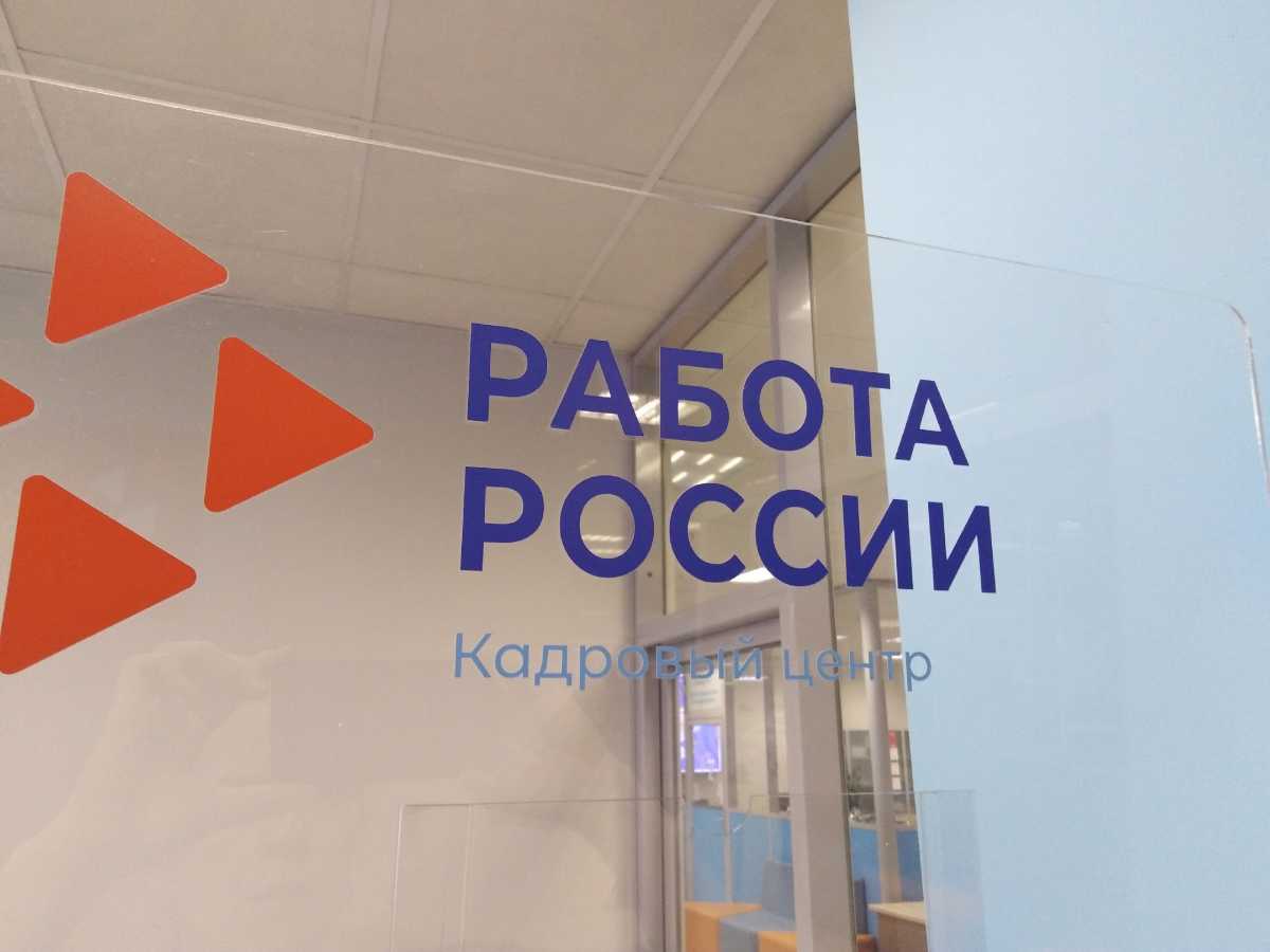 Уже 98 предприятий и организаций региона подтвердили своё участие во Всероссийской ярмарке трудоустройства.