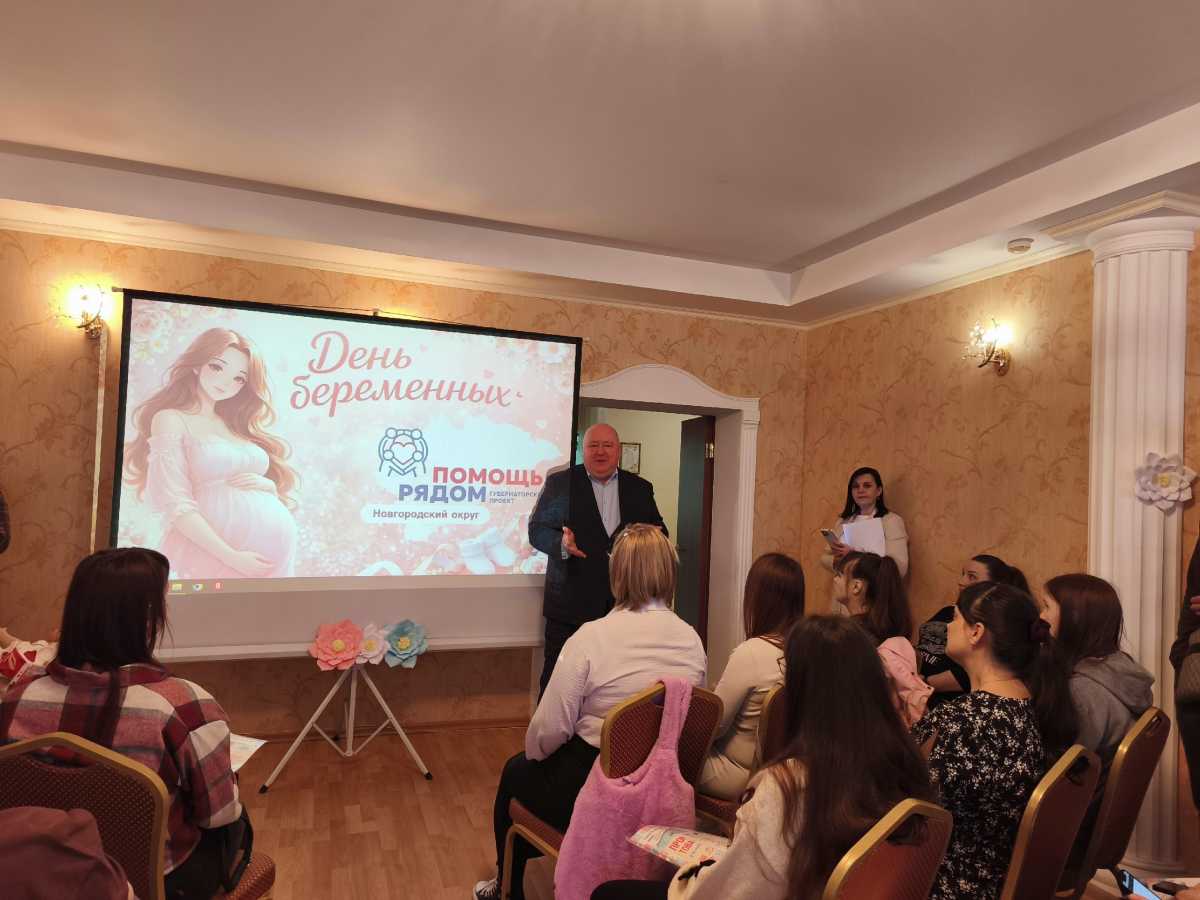 Главный врач Новгородского перинатального центра Андриенко Александр Владимирович лично поздравил будущих мам Новгородского округа.