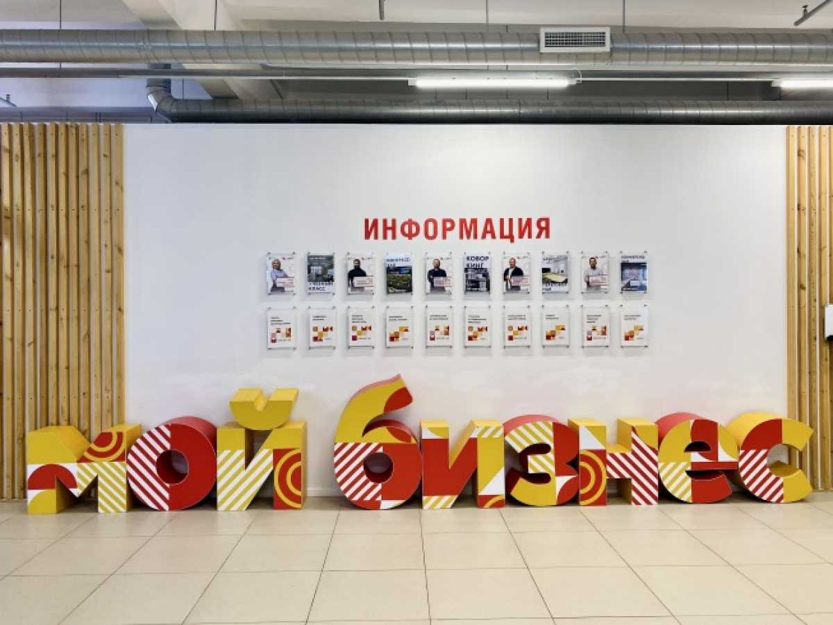 Чаще всего специалисты центра консультировали по вопросам начала и ведения предпринимательской деятельности, маркировки продукции в системе «Честный знак».