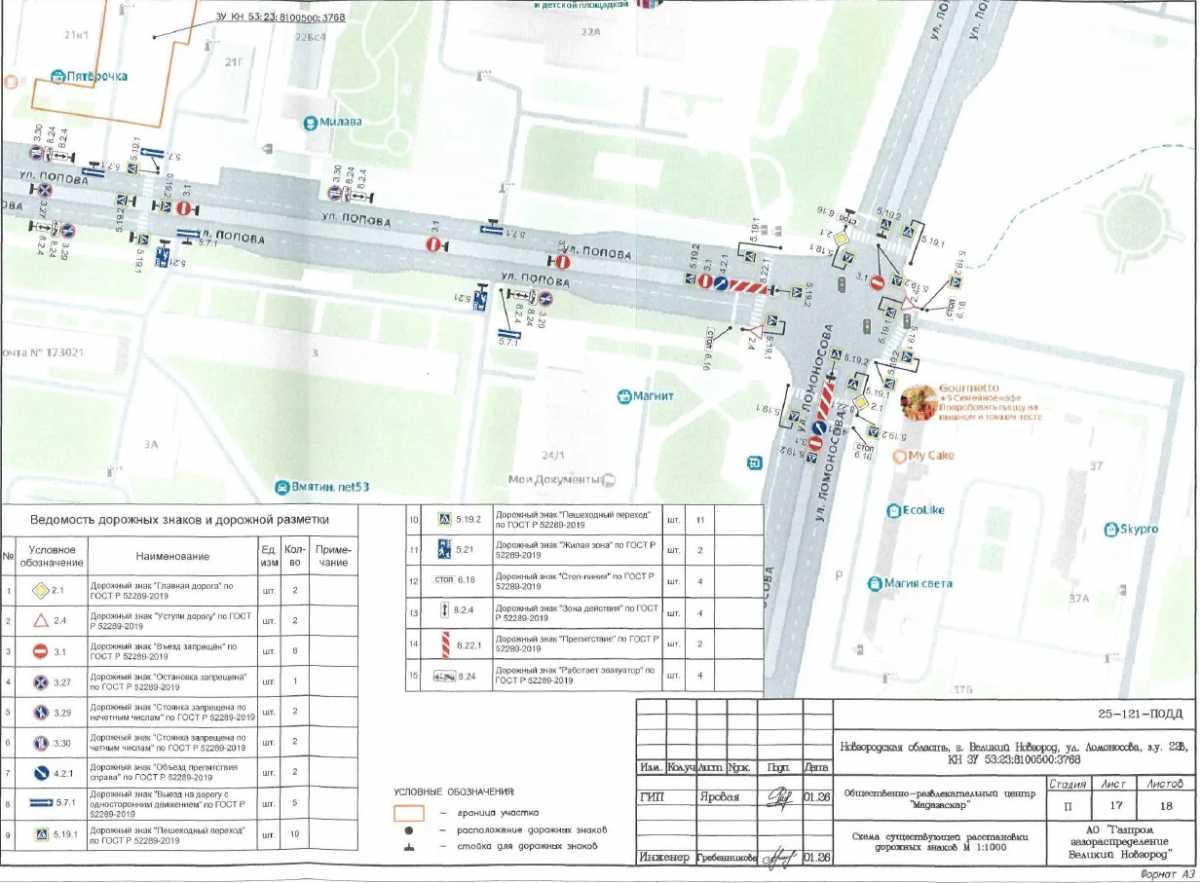 Жителей просят соблюдать правила дорожного движения.