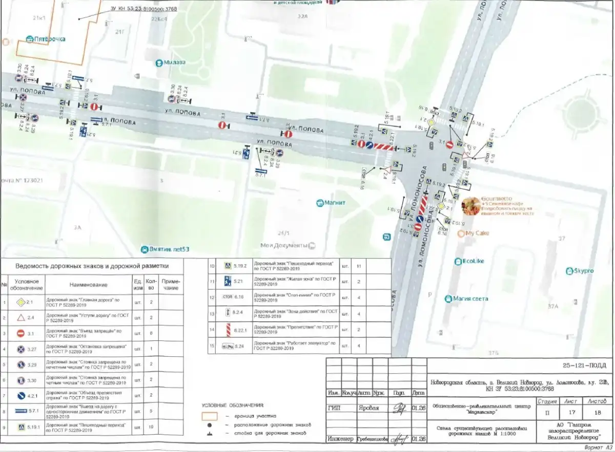 Жителей просят соблюдать правила дорожного движения.