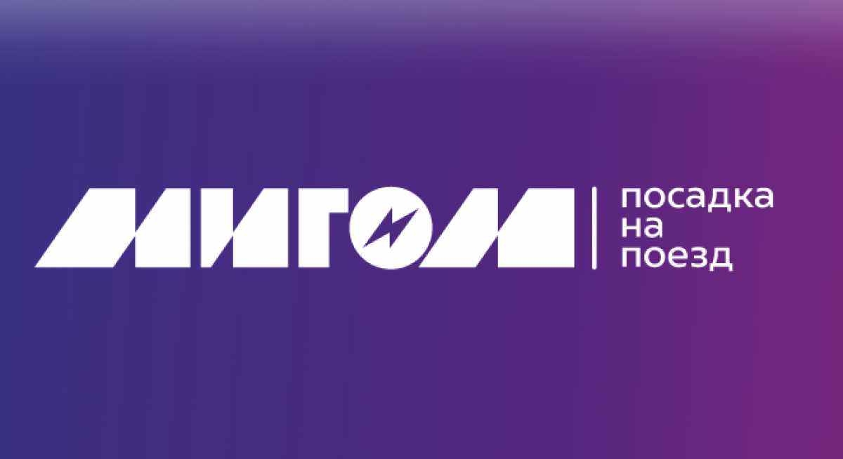 На время пилотной эксплуатации сервиса пассажиру рекомендуется иметь при себе удостоверяющий личность документ.