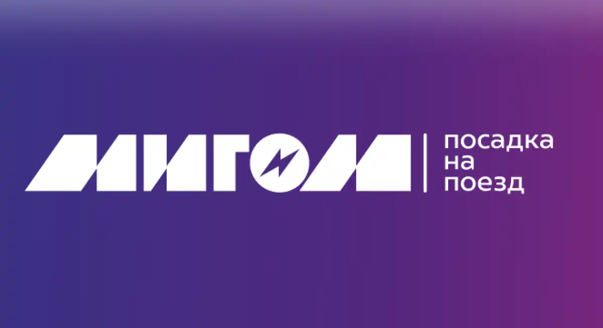 На время пилотной эксплуатации сервиса пассажиру рекомендуется иметь при себе удостоверяющий личность документ.