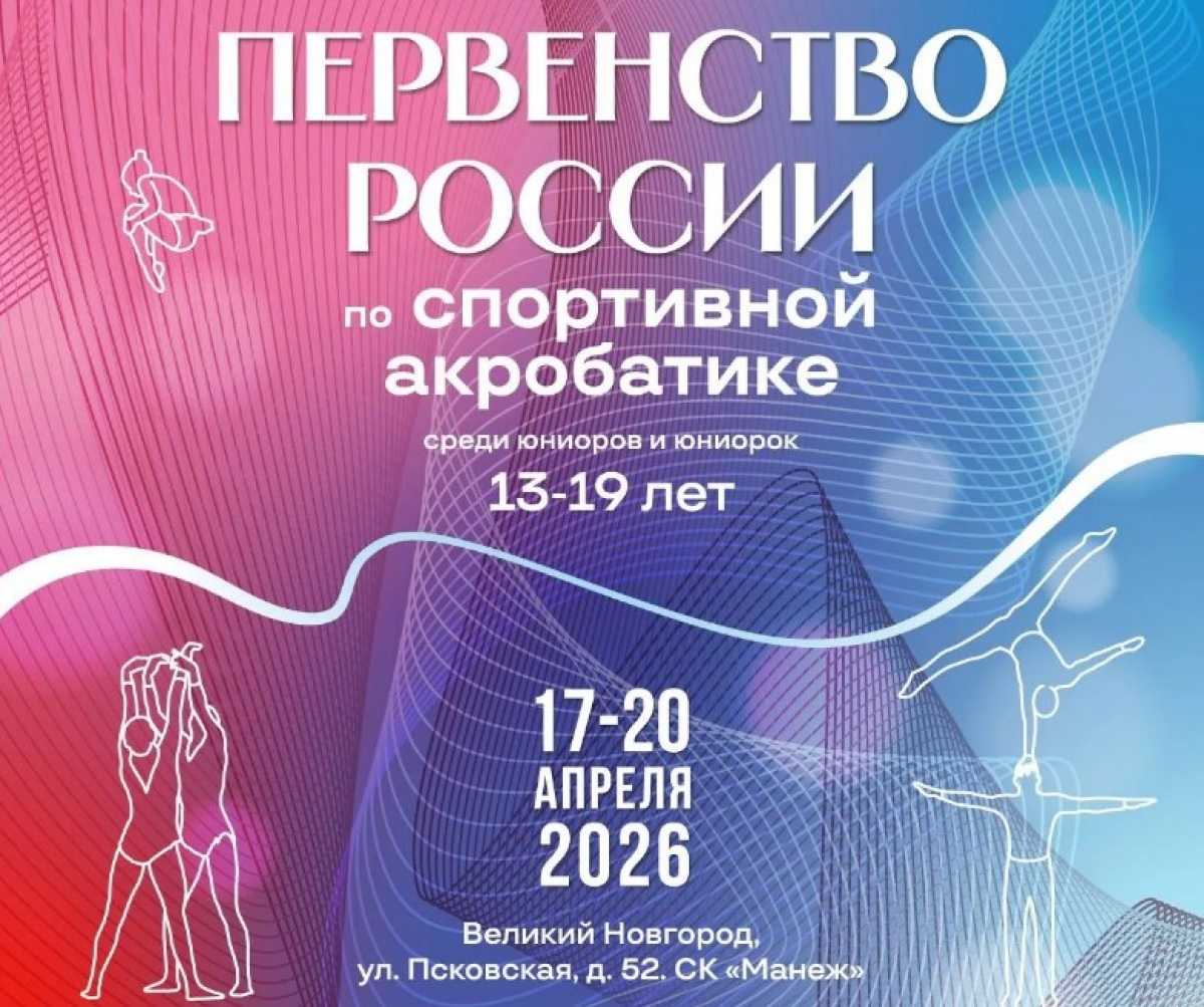 По итогам соревнований обновится состав кандидатов в национальную сборную России.