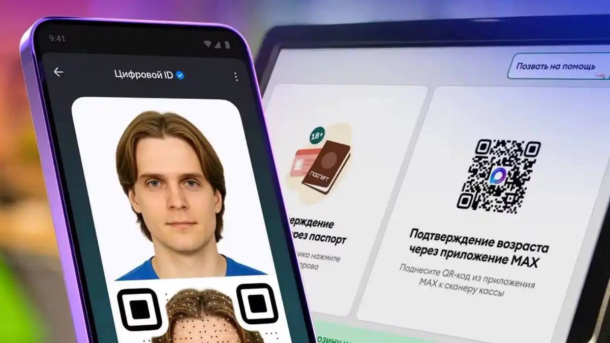 Мессенджер Мах внедряют в сфере торговли в Новгородской области с ноября 2025 года.