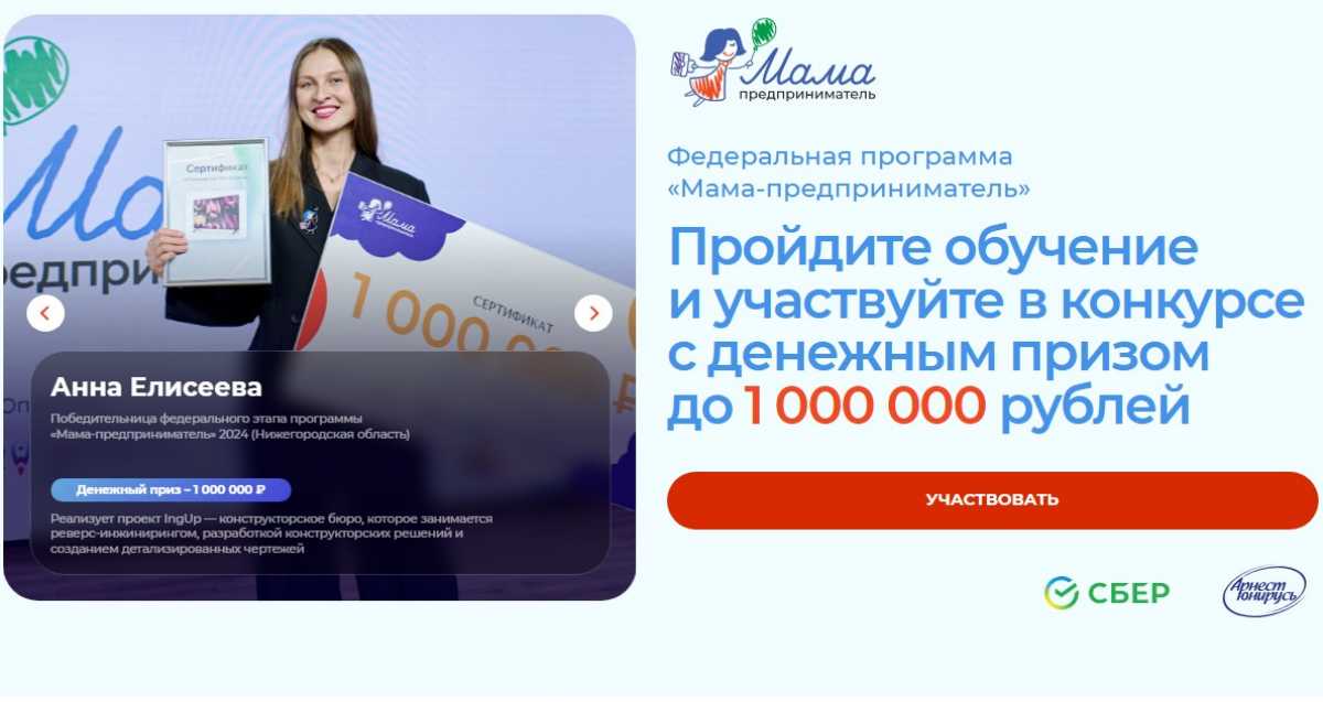 Программа «Мама – предприниматель» реализуется по нацпроекту «Эффективная и конкурентная экономика».