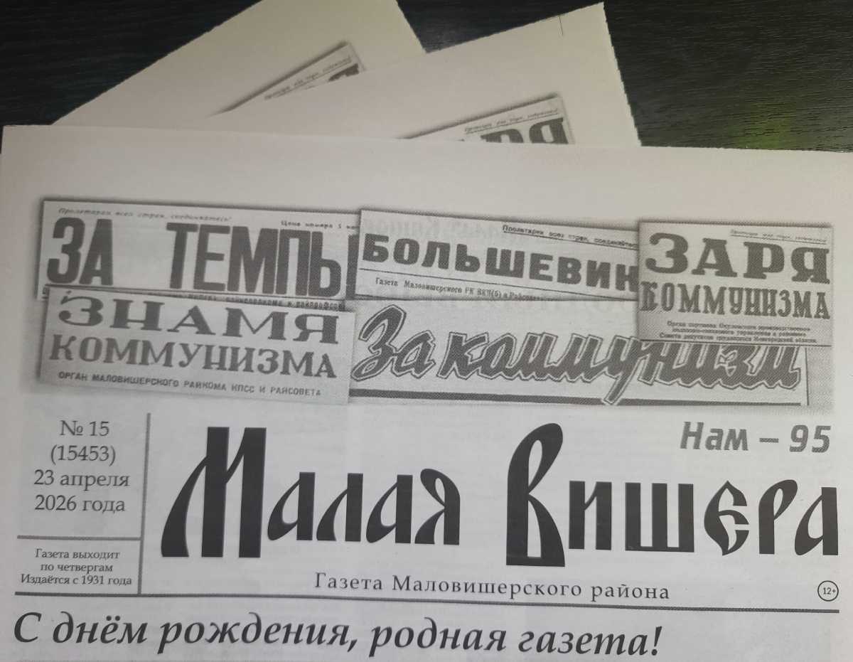 Перемена мест, издателей, периодичность выхода не меняли сути – издание было и остаётся народной газетой.