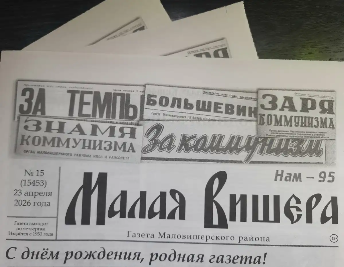 Перемена мест, издателей, периодичность выхода не меняли сути – издание было и остаётся народной газетой.