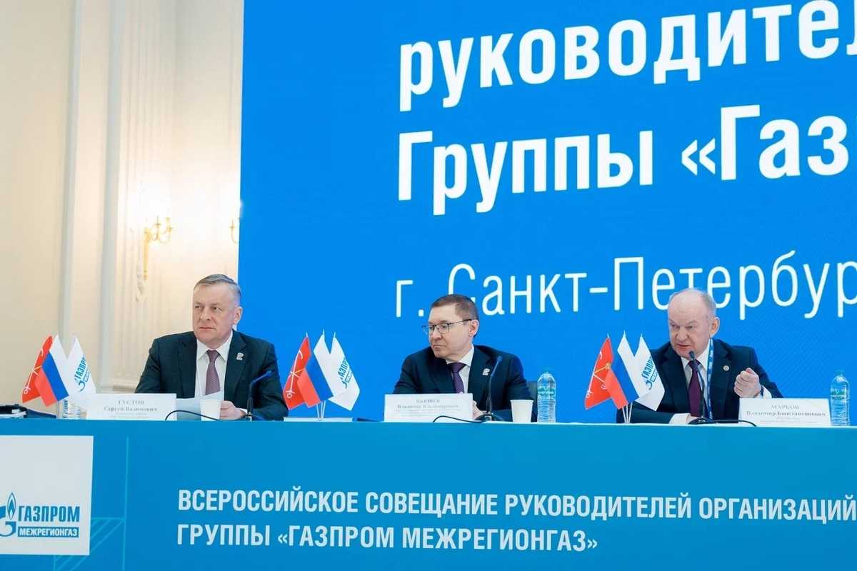 Владимир Якушев принял участие во всероссийском совещании директоров группы «Газпром межрегионгаз».