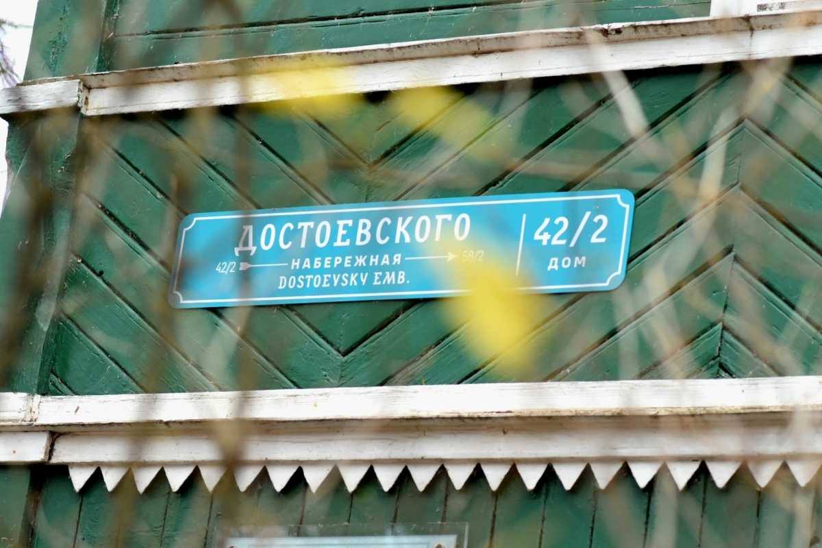 Филологические чтения «Произведения Ф.М. Достоевского в восприятии читателей XXI века» ведут свою историю с 1999 года.