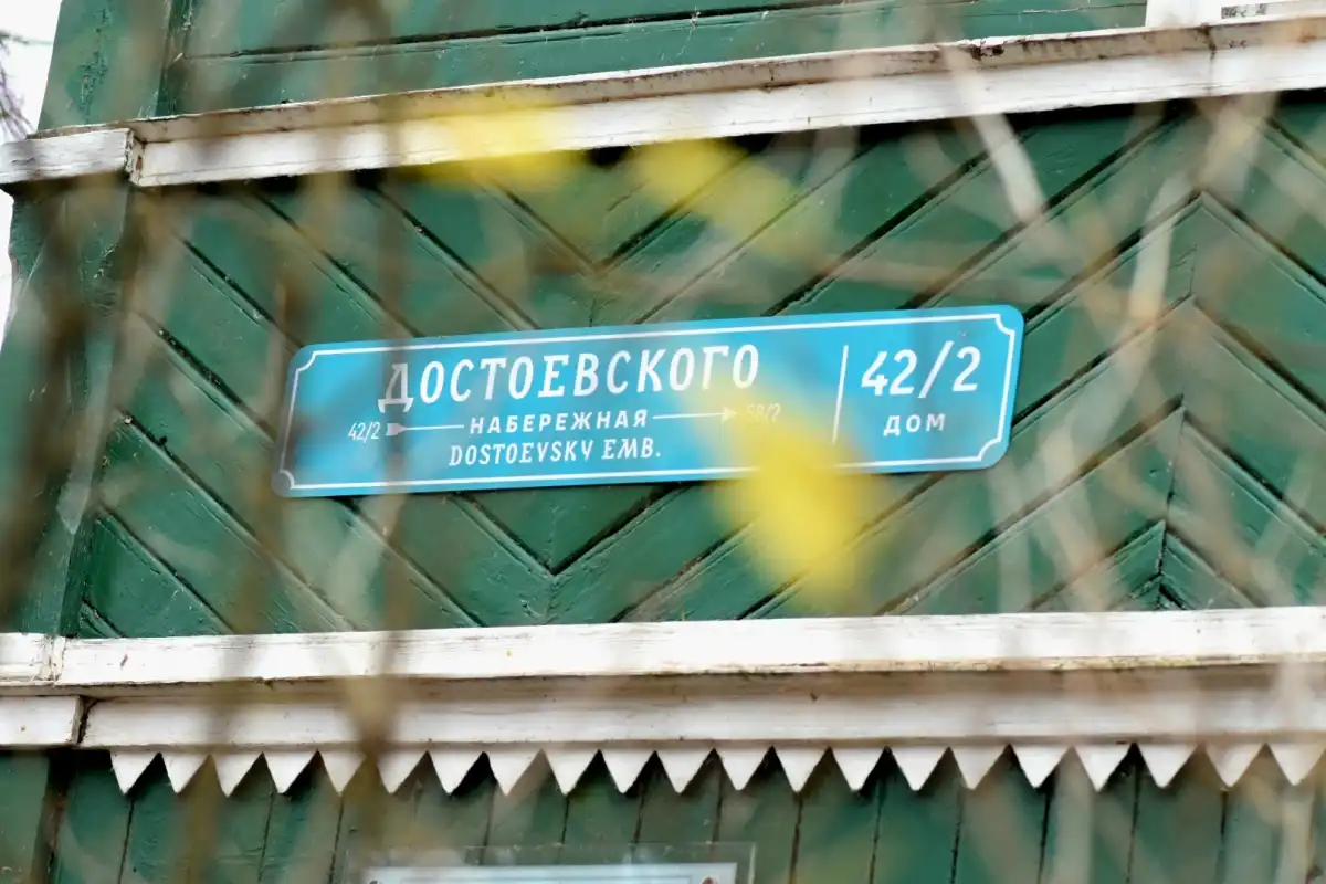 Филологические чтения «Произведения Ф.М. Достоевского в восприятии читателей XXI века» ведут свою историю с 1999 года.