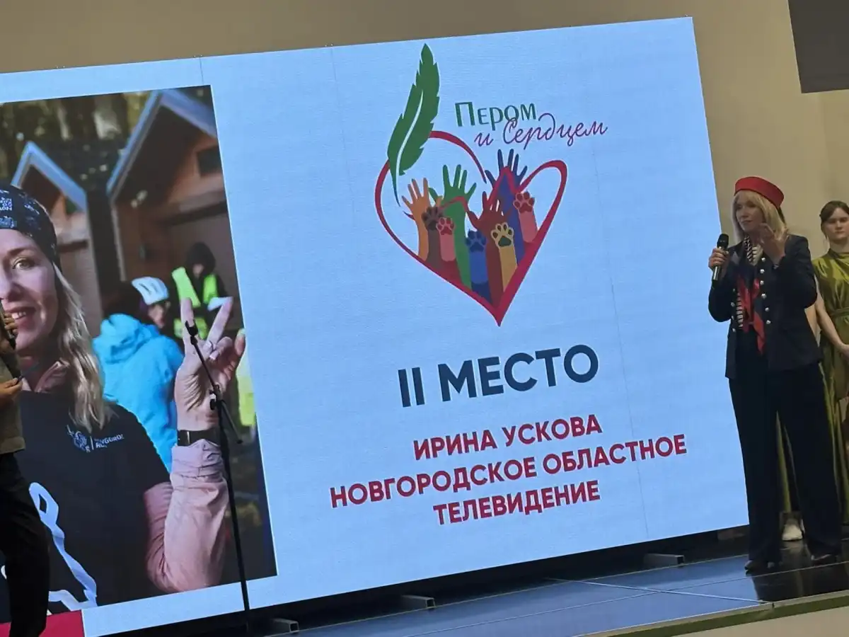 Ирина Ускова заняла второе место, представив жюри сюжет о боровичском приюте для бездомных животных «Найда».