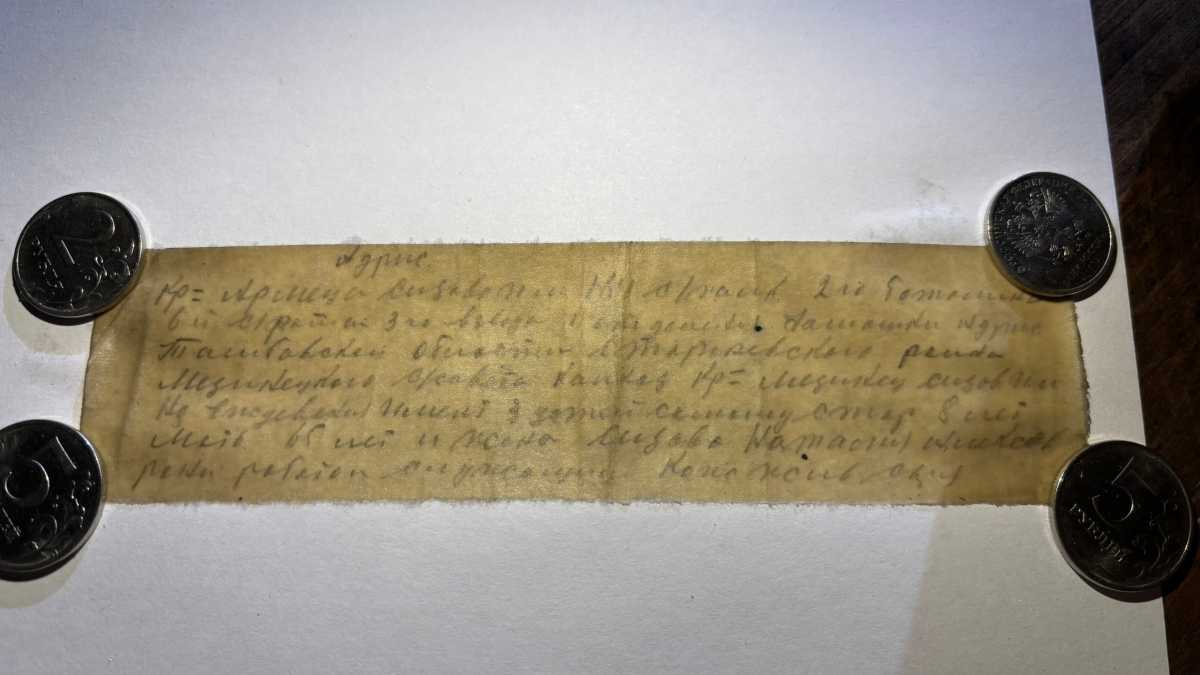 Холмские поисковики разыскивают родственников бойца.