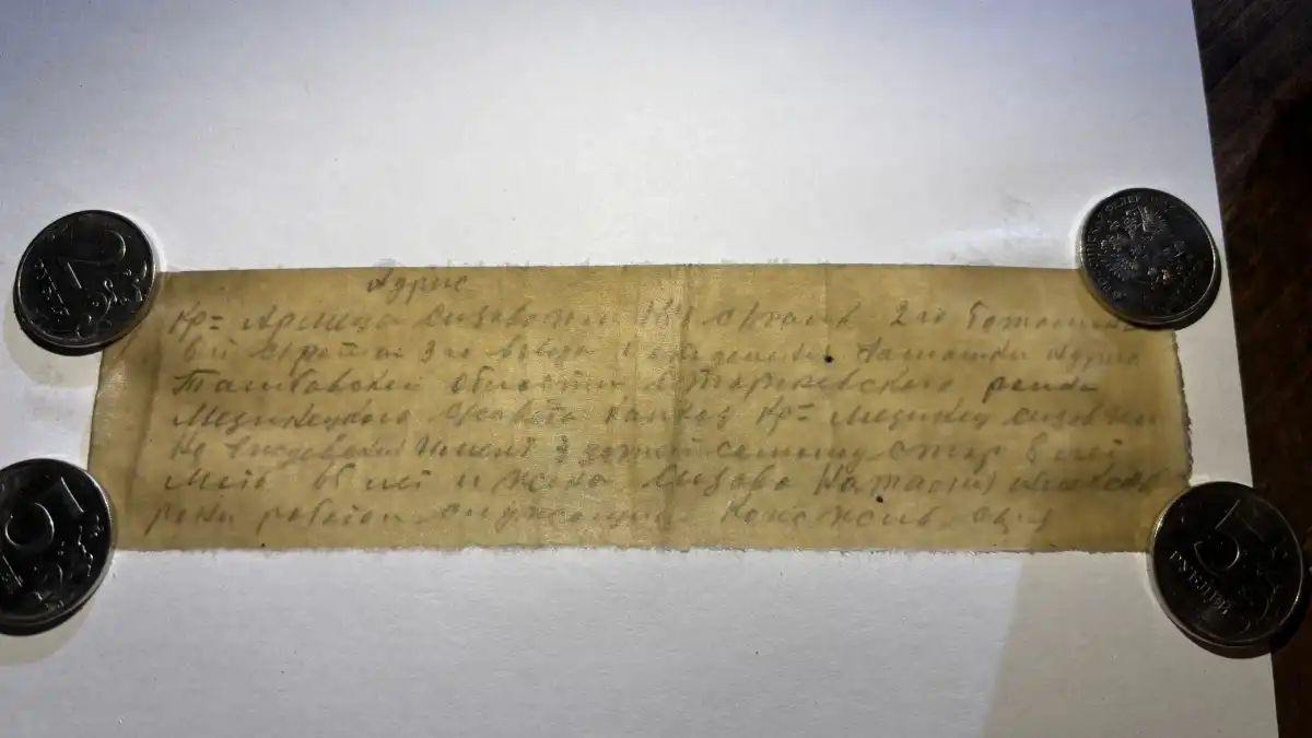 Холмские поисковики разыскивают родственников бойца.