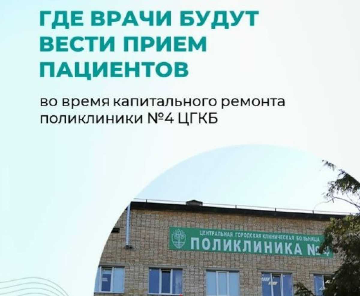Подробная информация об изменениях мест приема размещена на сайте минздрава Новгородской области.
