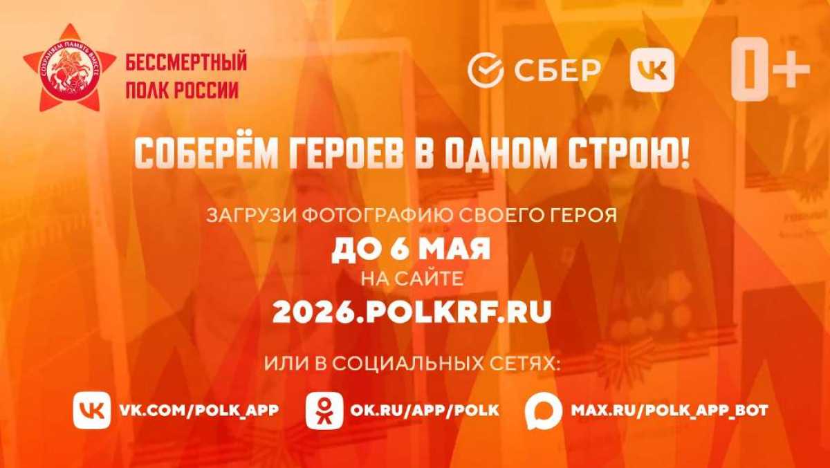 Онлайн-шествие начнётся в полдень 9 мая.