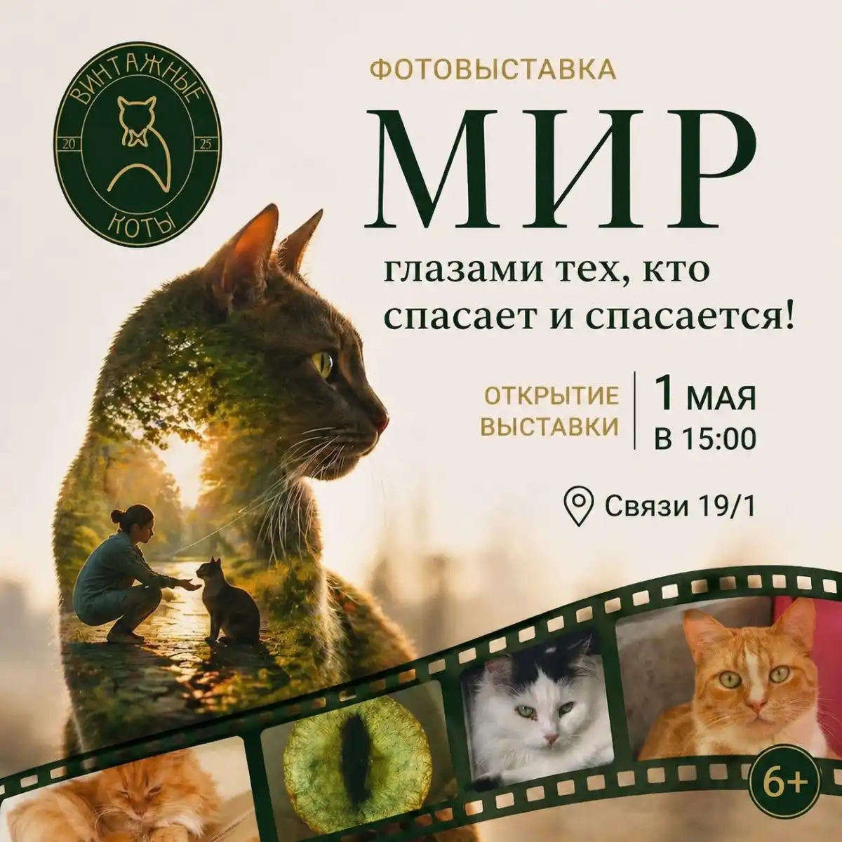 Выставка продлится до 14 мая.