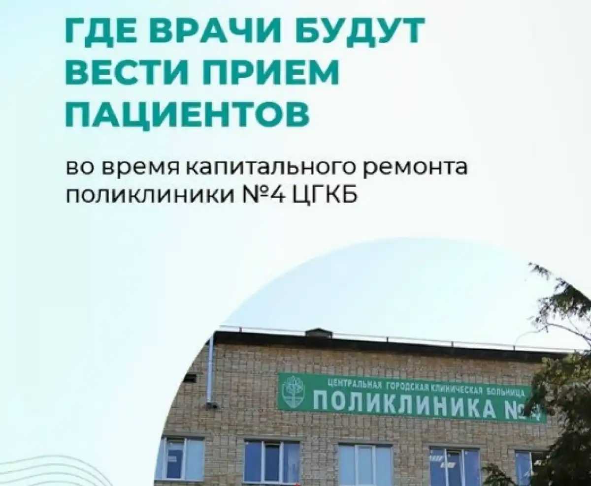 Подробная информация об изменениях мест приёма пациентов размещена на сайте минздрава Новгородской области.
