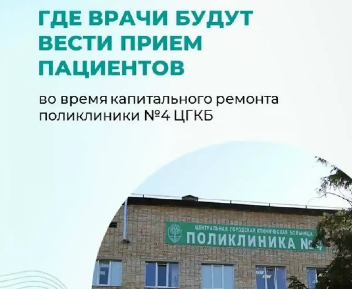 Подробная информация об изменениях мест приёма пациентов размещена на сайте минздрава Новгородской области.