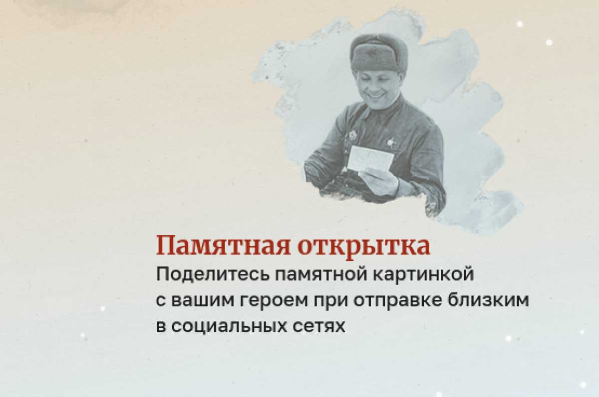 Виртуальное шествие начнётся в полдень 9 мая на сайте «Бессмертного полка».