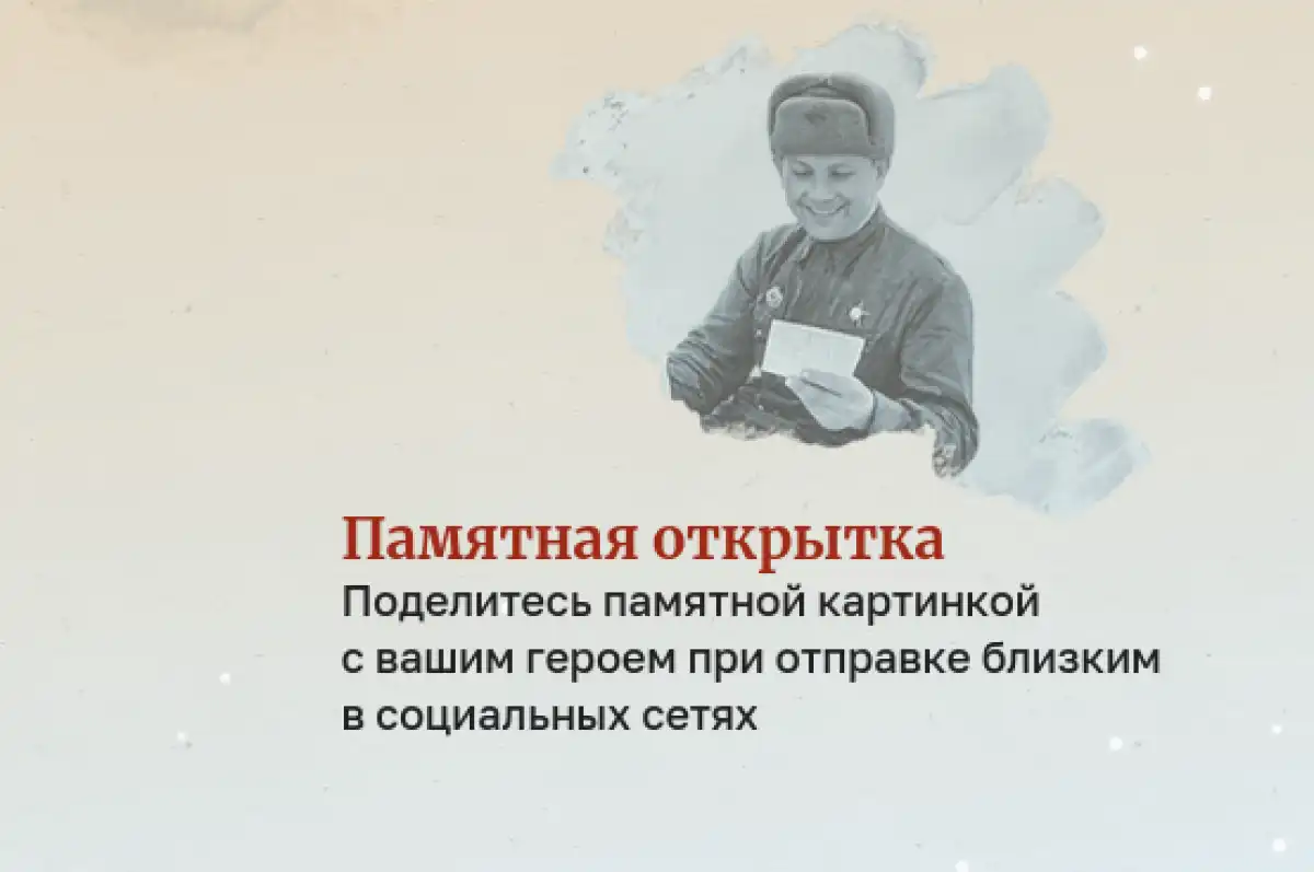 Виртуальное шествие начнётся в полдень 9 мая на сайте «Бессмертного полка».