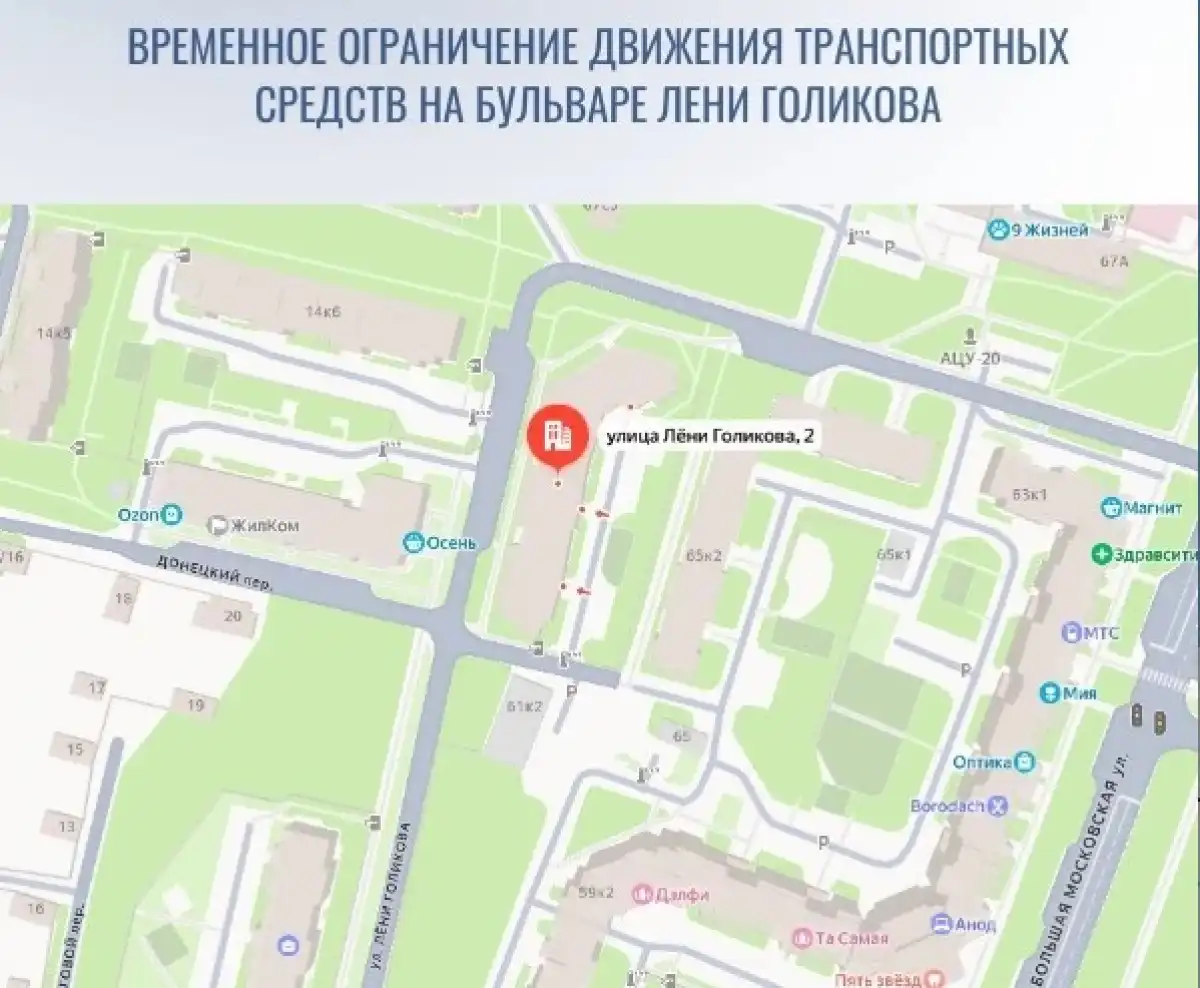 Водителей просят обращать внимание на установленные временные дорожные знаки и соблюдать правила.