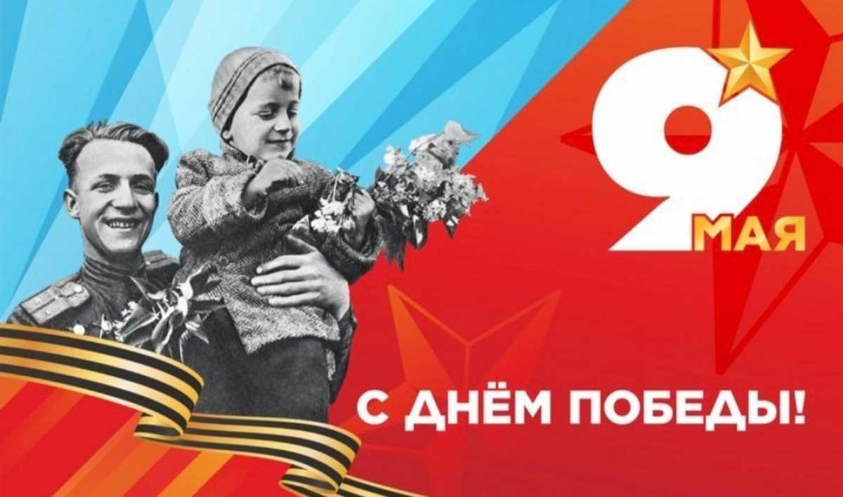 Полпред президента РФ Игорь Руденя поздравил жителей СЗФО с Днем Победы