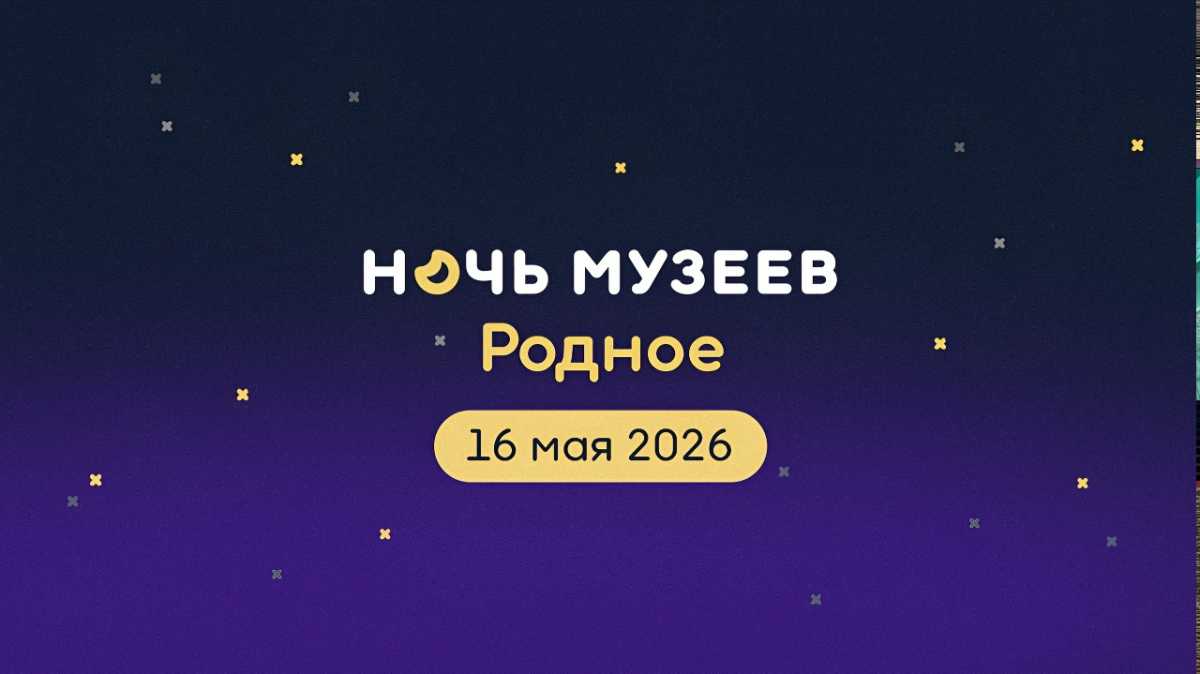 Акция «Ночь музеев» пройдёт на нескольких площадках Великого Новгорода.